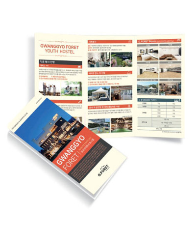 광교 포렌트 유스 호스텔 리플렛 제작