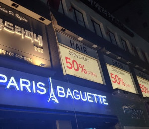 송파구 미용실 간판제작 살롱드라피네