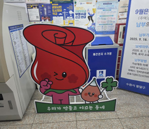 수원간판 주민자치센터내 장미마을 캐릭터  조형물간판 제작