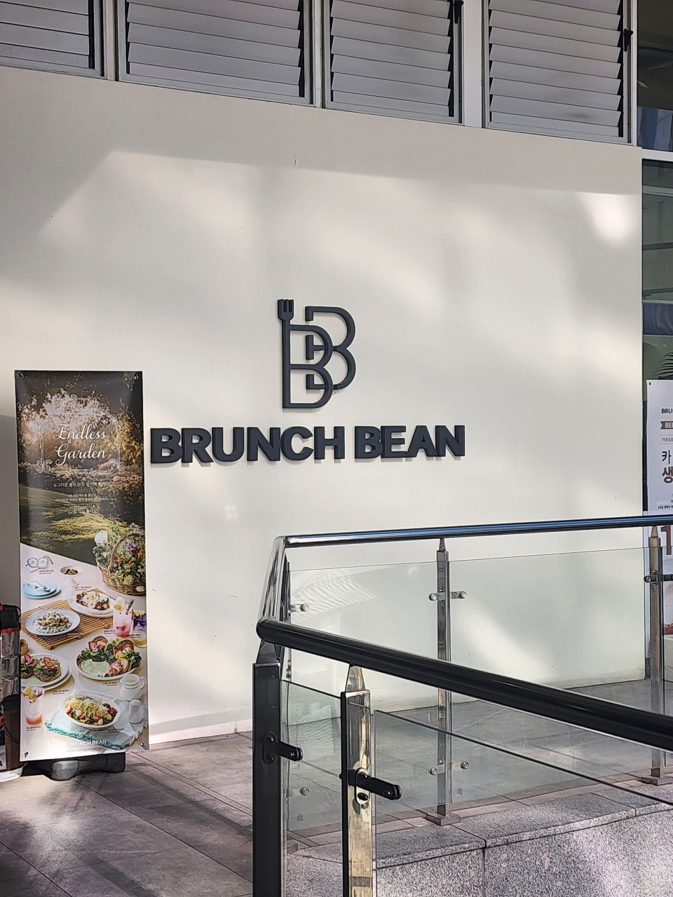 식당간판 제작 브론치빈