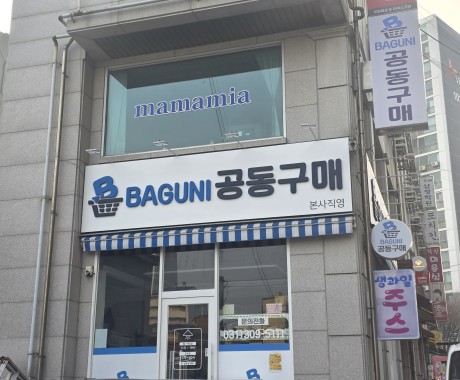 슈퍼간판 공동구매