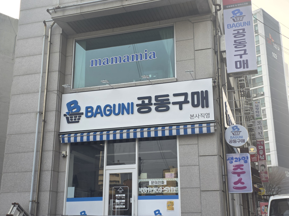 슈퍼간판 공동구매