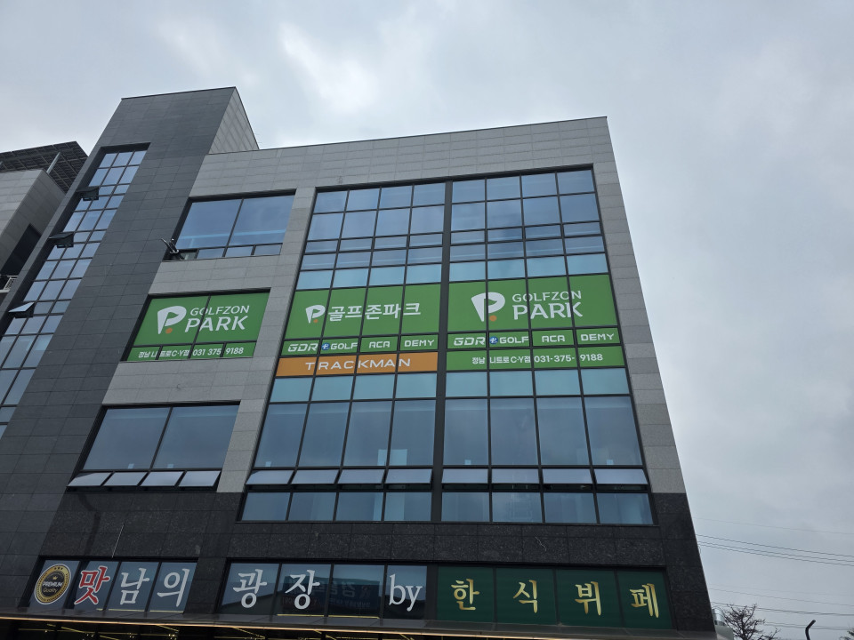 외부 필름작업 골프존