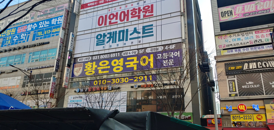 어학원 외부필름 이언어학원